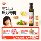 秋田满满 特级初榨橄榄热炒油250ml 压榨食用油_享婴儿宝宝儿童辅食食谱