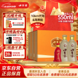 口子窖 五年型 兼香型白酒 50度 550ml*2瓶*3套 礼盒整箱装 