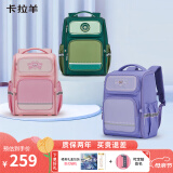 卡拉羊书包小学生女生男孩3-6年级儿童背包减负双肩包CX2687薰衣草紫