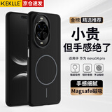 KEKLLE适用华为nova14pro手机壳 华为nova14pro保护套磁吸无线充电磨砂防摔保护套 午夜黑