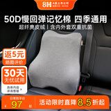 8H汽车腰靠记忆棉护腰靠垫主驾驶腰靠护车用腰靠迈巴赫奔驰宝马通用