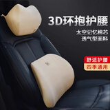 MiKOALA汽车头枕腰靠套装太空记忆棉腰垫车上用座椅靠背垫车载腰枕护颈枕 【小姨子+贴合枕】套装 杏色