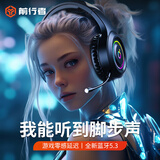 前行者（EWEADN）X12头戴式耳机无线蓝牙降噪电竞游戏耳麦7.1听声辩位笔记本台式电脑平板手机通用麦克风二合一 科技黑发光版-超低延迟HiFi音质 蓝牙5.3+3.5mm耳机线+可拆麦克风