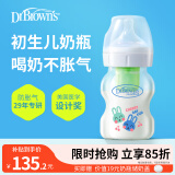 布朗博士玻璃奶瓶 0-1月初生婴儿防胀气防呛 宽口径奶瓶150ml 萌兔