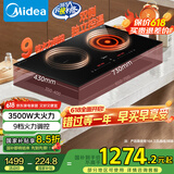 美的（Midea）电磁炉电陶炉双灶电磁灶嵌入式家用大功率3500W恒匀火炒菜烧水火锅多功能双头灶国家补贴DZ35CC10Z