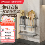 美厨（maxcook）筷子架筷子筒 免打孔筷子桶沥水架置物架带沥水盘MCZW5684