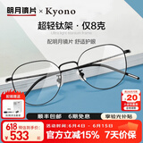明月镜片 眼镜近视女修颜时尚钛架配镜防蓝光护目高清定制眼镜框36055 镜框+1.56明月智能变色镜片