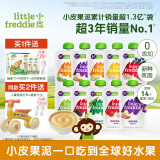 小皮果泥婴儿0添加 宝宝辅食泥水果泥西梅泥【先试后买】【限购1】 缤纷营养果蔬泥 100g*10袋