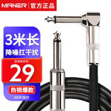 曼尔乐器6.5MM电吉他连接线音箱音频线降噪线3米 乐器配件