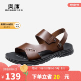 奥康（Aokang）官方男凉鞋 夏季沙滩鞋软底舒适透气两穿男拖鞋休闲鞋棕色40码