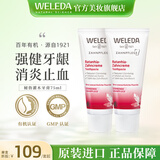 维蕾德（weleda）进口秘鲁灌木有机牙膏牙龈止血肿痛 孕妇可用 无氟牙膏温和清新 实惠-2支装