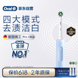 欧乐B成人电动牙刷护龈Pro4Ultra3D声波Pro系列深度清洁牙龈呵护送父亲节礼物情侣送礼赠以旧换新