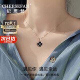纪思梵（CHEESEFAN）轻奢温感变色四叶草项链女双面佩戴七夕情人节生日礼物送女友 黑红双面项链【本地仓】