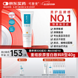 可复美重组胶原蛋白修复敷料敏感肌创面保护愈合乳液状40g