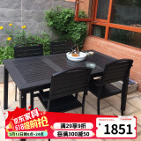 莫 家户外桌椅塑木室外组合咖啡桌椅庭院桌椅桌椅喝茶餐桌铝合金桌椅 4张椅（配160cm黑长桌）