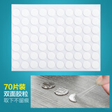 70枚装 亚克力圆形无痕透明双面胶 创意粘贴防水小胶片贴