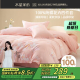 水星家纺四件套床上纯棉100%纯棉被罩全棉被套床单加大双人套件1.8床