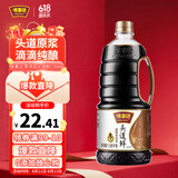 味事达 头道鲜系列 生抽酱油【0添加特级酱油】1.56kg点蘸凉拌