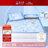 富安娜出品馨而乐冰丝席子夏季提花凉席 双人可折叠三件套 蓝 1.5*2米