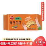 三全酥皮馅饼猪肉大葱口味1.1kg共10个 速食面点手抓饼家庭装