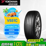 优科豪马（yokohama）横滨轮胎/汽车轮胎 215/50R17 91V ADVAN dB V551C 原配本田杰德