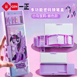 一正文具盒笔袋铅笔大容量收纳小马宝莉小初中儿童开学必备礼物多功能学生文具铅笔盒生日密码锁紫3537