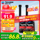 雪佛龙（Chevron）特劲TCP汽油添加剂 355毫升2瓶 燃油宝除积碳 原液进口汽车清洁剂