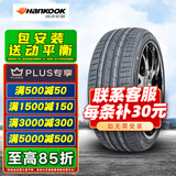 韩泰汽车轮胎 Ventus S1 EVO3 K127 E 静音棉255/45R19 104W T1特斯拉 全新汽车轮胎