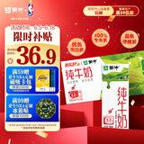 蒙牛全脂纯牛奶200ml*24盒 利乐包 浓醇营养 每100ml含3.2g蛋白质