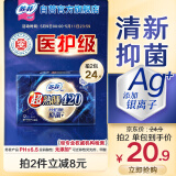 苏菲超熟睡清新抑菌Ag+银离子医护级柔棉夜用卫生巾42cm12片姨妈巾
