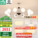 雷士（NVC）现代奶油风浪漫唯美告白气球客厅吊灯餐厅吊灯卧室灯具灯饰套餐 10头+风扇【三室两厅A带光源】