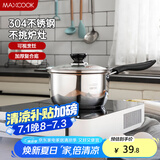 美厨（maxcook）奶锅 304不锈钢奶锅汤锅16cm 泡面煮奶辅食锅 加厚复合底 LN116