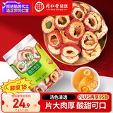 同仁堂品牌北京同仁堂无核山楂干山楂片90g干制山楂酸梅汤原料 包