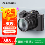 初步（CHUBU） 数码相机5K单反微单入门级学生高像素可传手机照相机 旅游高清美颜高中生校园随身带小型傻瓜相机 官方标配+广角镜套餐 128G内存卡