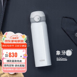 膳魔师（THERMOS）保温杯磁力钛杯500ml超轻便携商务水杯生日礼物TCTL-500象牙白