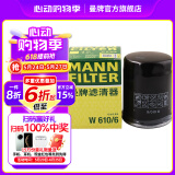曼牌（MANNFILTER）W610/6机油滤芯格适用思域缤智思铂睿XRV/CRV雅阁飞度凌派冠道