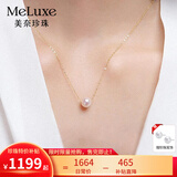 meluxe美奈 18K金akoya海水珍珠项链吊坠女路路通锁骨链18K金链生日礼物 【Akoya天女级别】8.5-9mm