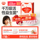 秋田满满A2β-酪蛋白高钙水牛酸奶溶豆草莓蔓越莓18g不添加白砂糖儿童零食