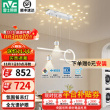 雷士（NVC）北欧氛围感吊线吊灯客厅灯现代餐厅灯卧室无主灯射灯中山灯具灯饰 【星梦】白色46W全光谱智能餐吊