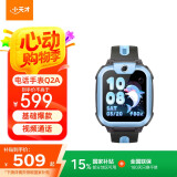 小天才电话手表Q2A长续航儿童手表GPS定位智能手表学生儿童4G视频拍照手表天镜蓝男女表