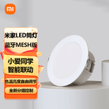 小米（MI）米家LED筒灯/筒灯2/射灯2 智能灯节能小功率装饰灯蓝牙mesh版家用客厅卧室过道节能筒灯桶灯天花灯 小米LED筒灯  蓝牙mesh版