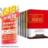 画说天下 彩图精装 故宫院长说故宫+故宫院长说皇宫+唐伯虎画传+郑板桥画传+鲁迅画传（套装共5册）