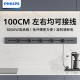 飞利浦（PHILIPS）明装轨道插座开关插座面板壁挂式免开槽可移动滑轨插板餐边柜导轨式滑动排插100cm轨道5个适配器灰