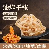 鲜窝窝 油炸千张100g 千张条干豆腐皮豆制品火锅食材卤菜炖菜麻辣烫