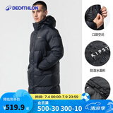 迪卡侬运动服冬季长款保暖连帽外套黑色S(新老款随机)-4486022
