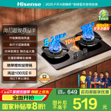 海信（Hisense）S2系列高效聚能猛火灶台嵌两用5.2KW70%热效率易清洁铜火盖底座可调节DB32Pro国家补贴20%天然气