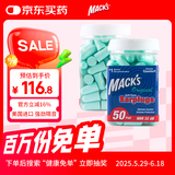 MACK'S 隔音耳塞 美国进口 防噪声睡眠 湖蓝色量贩装 50副装
