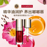 娇韵诗Clarins植萃唇油03 7ml 樱桃红