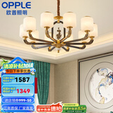 欧普（OPPLE）新中式吊灯轻奢大气客厅灯简约现代中式灯具灯饰套餐 新中式 10头 客厅吊灯