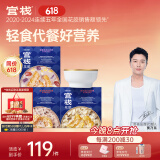 官栈即食花胶粥210g*3碗鱼胶轻食营养品控卡代餐胶原蛋白鱼胶滋补品